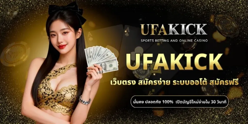 ufakick