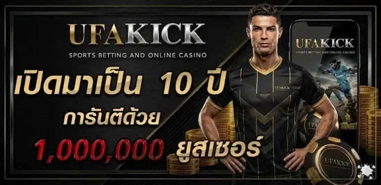 ufakick