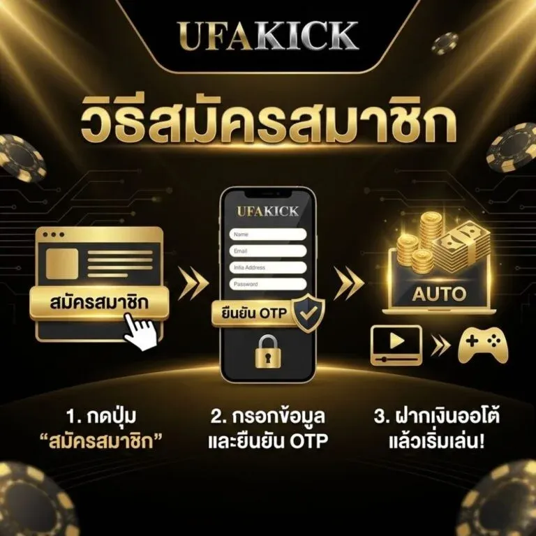 ufakick