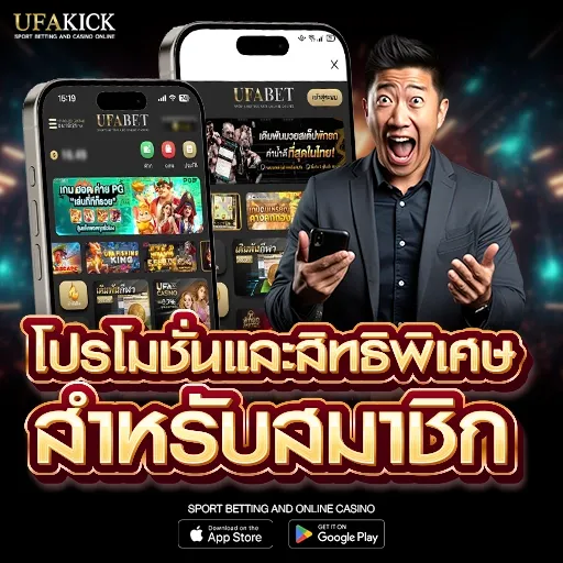 ufakick