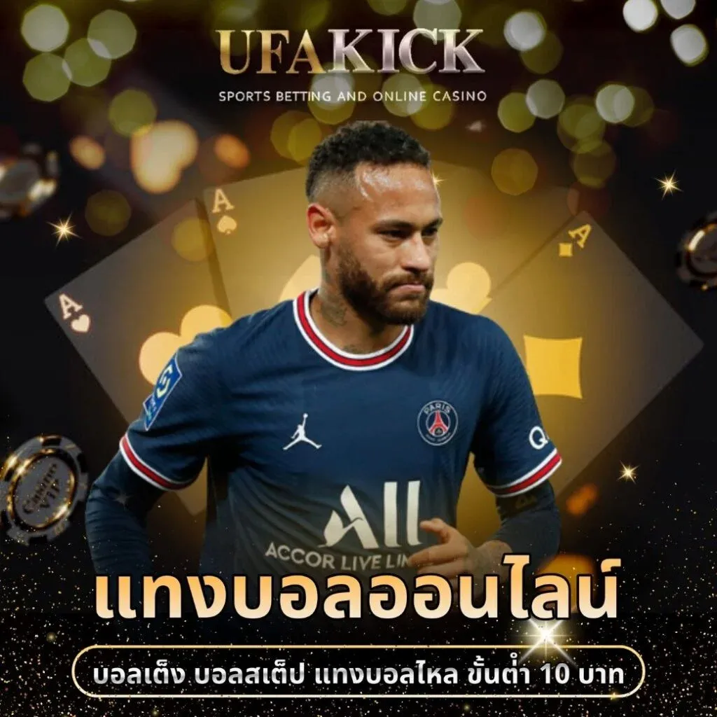 ufakick